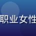 开云体育体育数据总监林晓雯，职业女性，笑容亲切，体育赛事分析专家