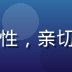 开云体育客户服务总监赵敏，女性，亲切专业，头戴耳机在客服中心工作